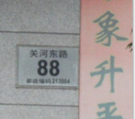 常州市未来之星科技有限公司