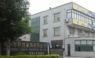 常州市利登家私有限公司