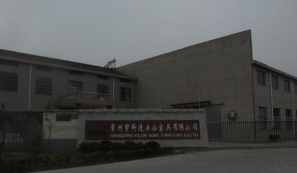 常州市科进办公家具有限公司