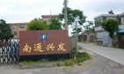 南通兴发办公设备有限公司