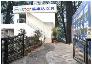 江苏易事达现代办公用品有限公司