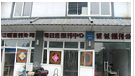 常州市诚诚报刊投递有限公司
