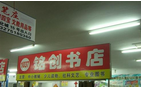 常州市铭创书店