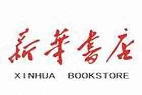 金坛市新华书店