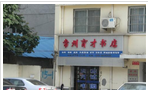 常州市育才书店