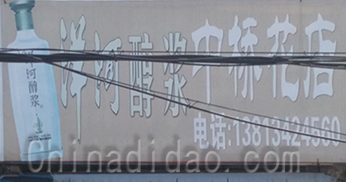 东台市时堰镇中桥花店