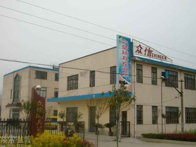 大丰市众信玩具有限公司