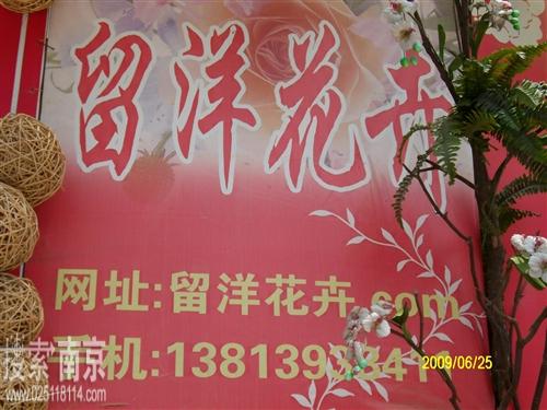 留洋花卉批发中心