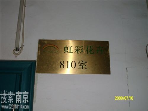 虹彩花卉有限公司