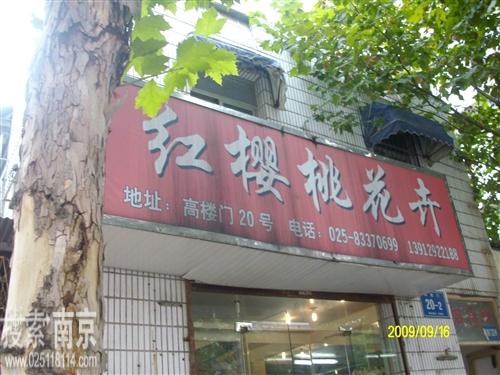 红樱桃园艺设计服务有限公司