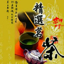 瑞纳福茗茶礼品公司
