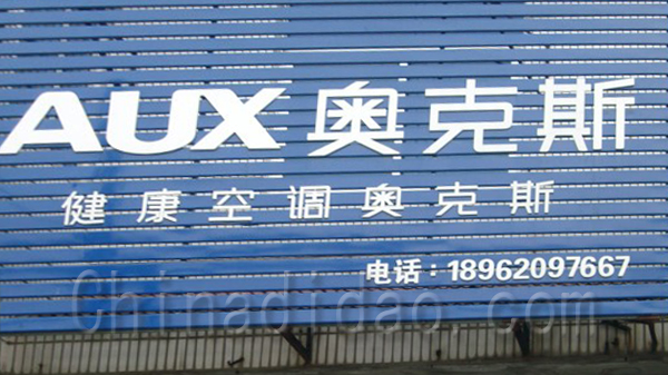 奥克斯空调