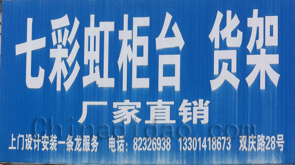 七彩虹柜台 货架