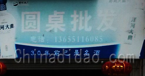 东台市三仓镇圆桌批发