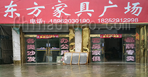 东台市曹撇镇东方家具广场