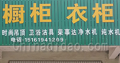 东台市时堰镇专业订做橱柜、衣柜