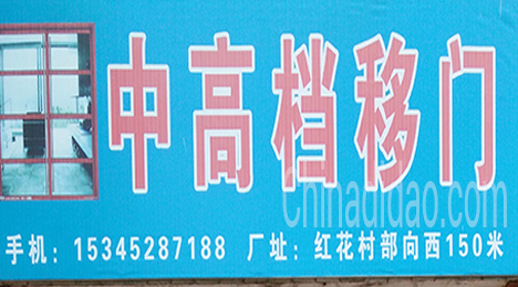 东台市唐洋镇中高档移门