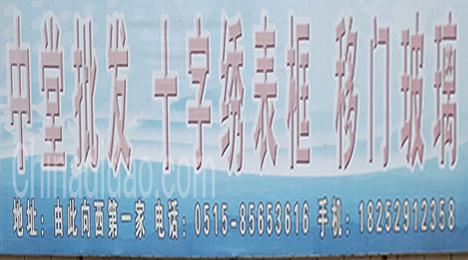 东台市唐洋镇移门玻璃