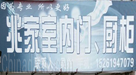 东台市新街镇兆家室内门