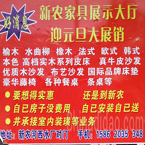 东台市弶港农场新农家具