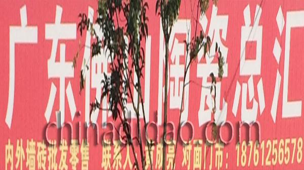 广东佛山陶瓷总汇