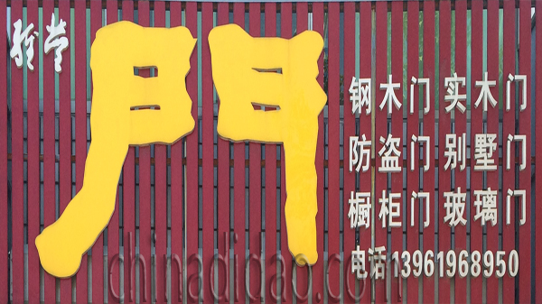 钢木 实木 防盗 别墅各种门