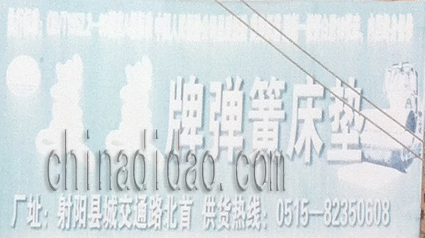 美美牌弹簧床垫