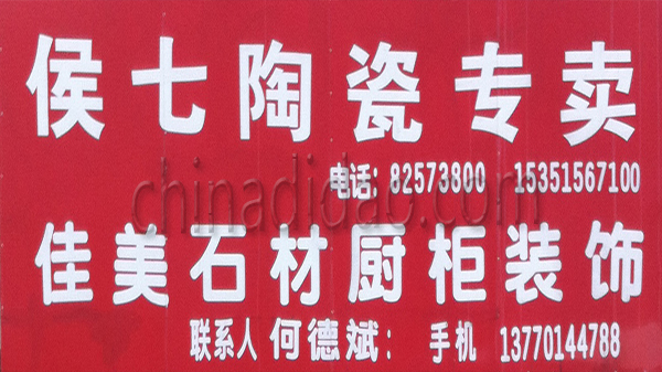 佳美石材橱柜装饰