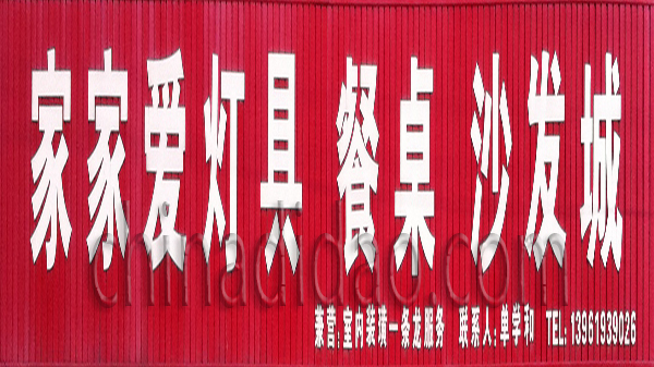 家家爱灯具 餐桌 沙发城