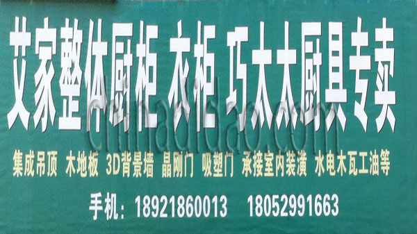 艾家整体橱柜 衣柜 巧太太厨具专卖