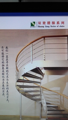 盐城雅美楼梯制造有限公司