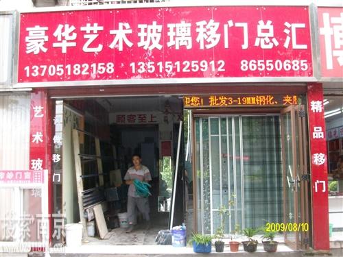 豪华艺术玻璃五金移门折叠门总汇