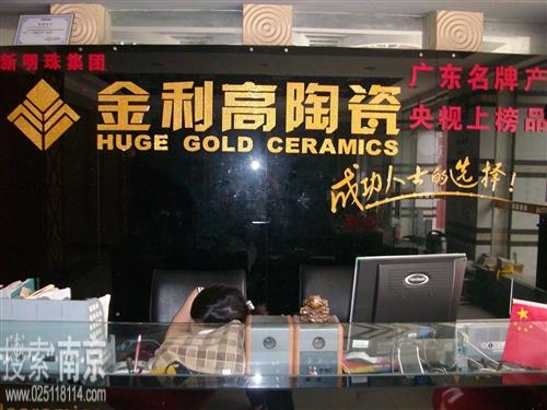 佛山新恒顺陶瓷有限公司