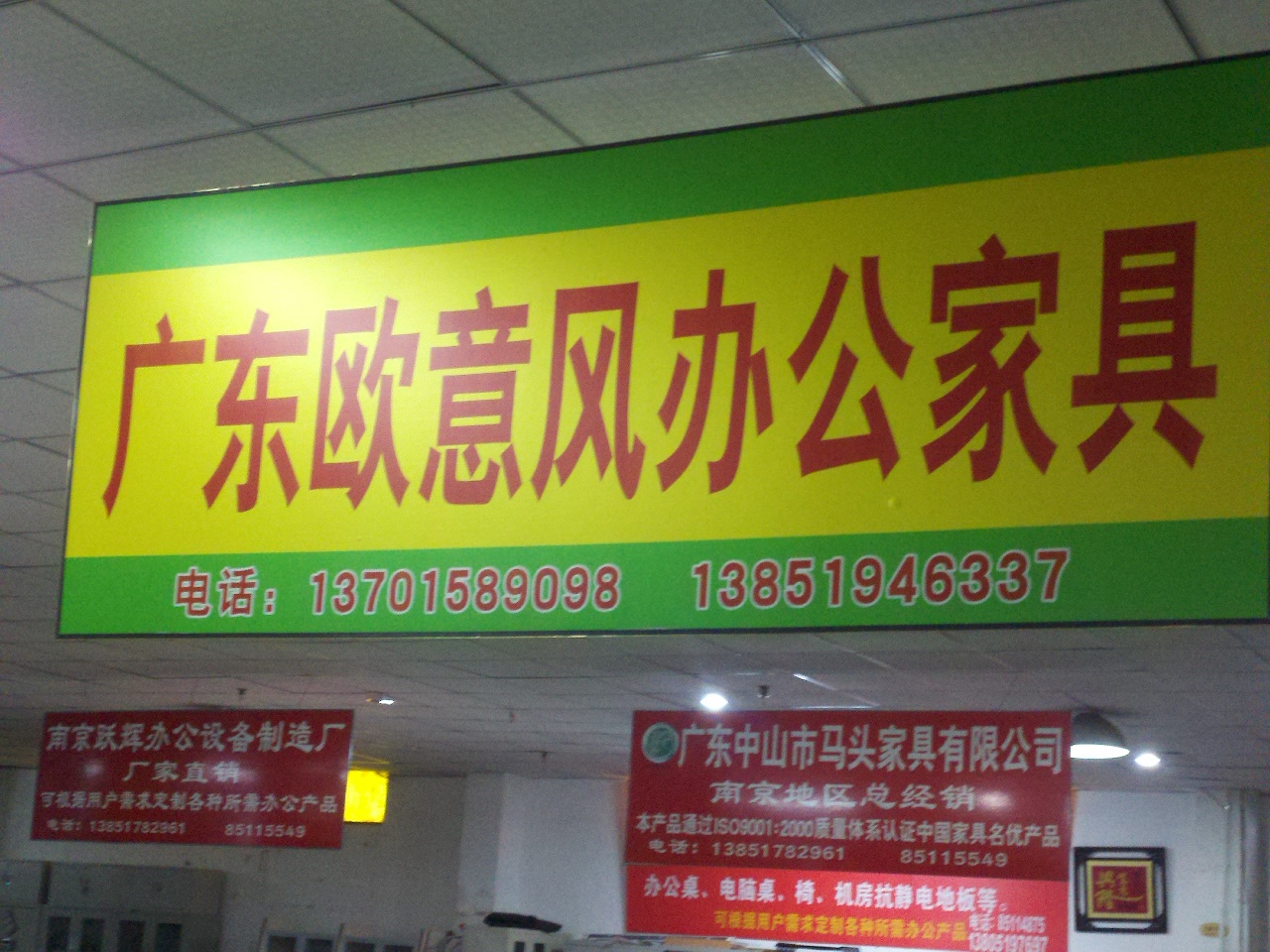 新之瑞办公家具销售中心