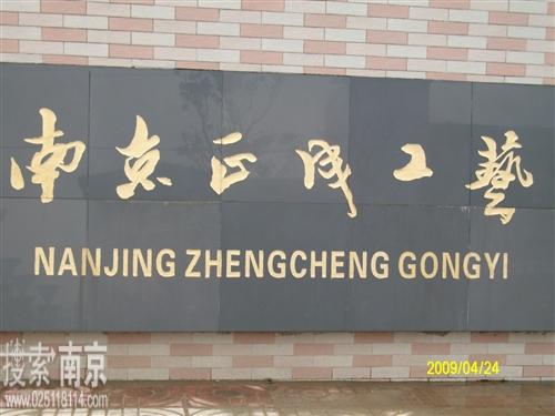 龙池工艺车木厂