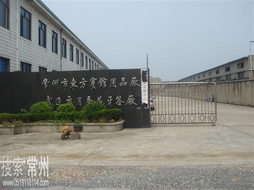 常州市月季花牙签有限公司