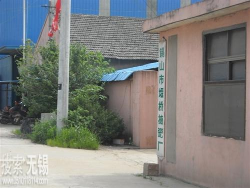 无锡市堰桥化工搪瓷厂