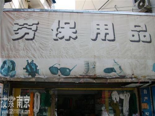 博宇工贸实业有限公司