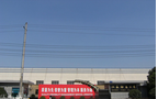 常州携手智能家居有限公司
