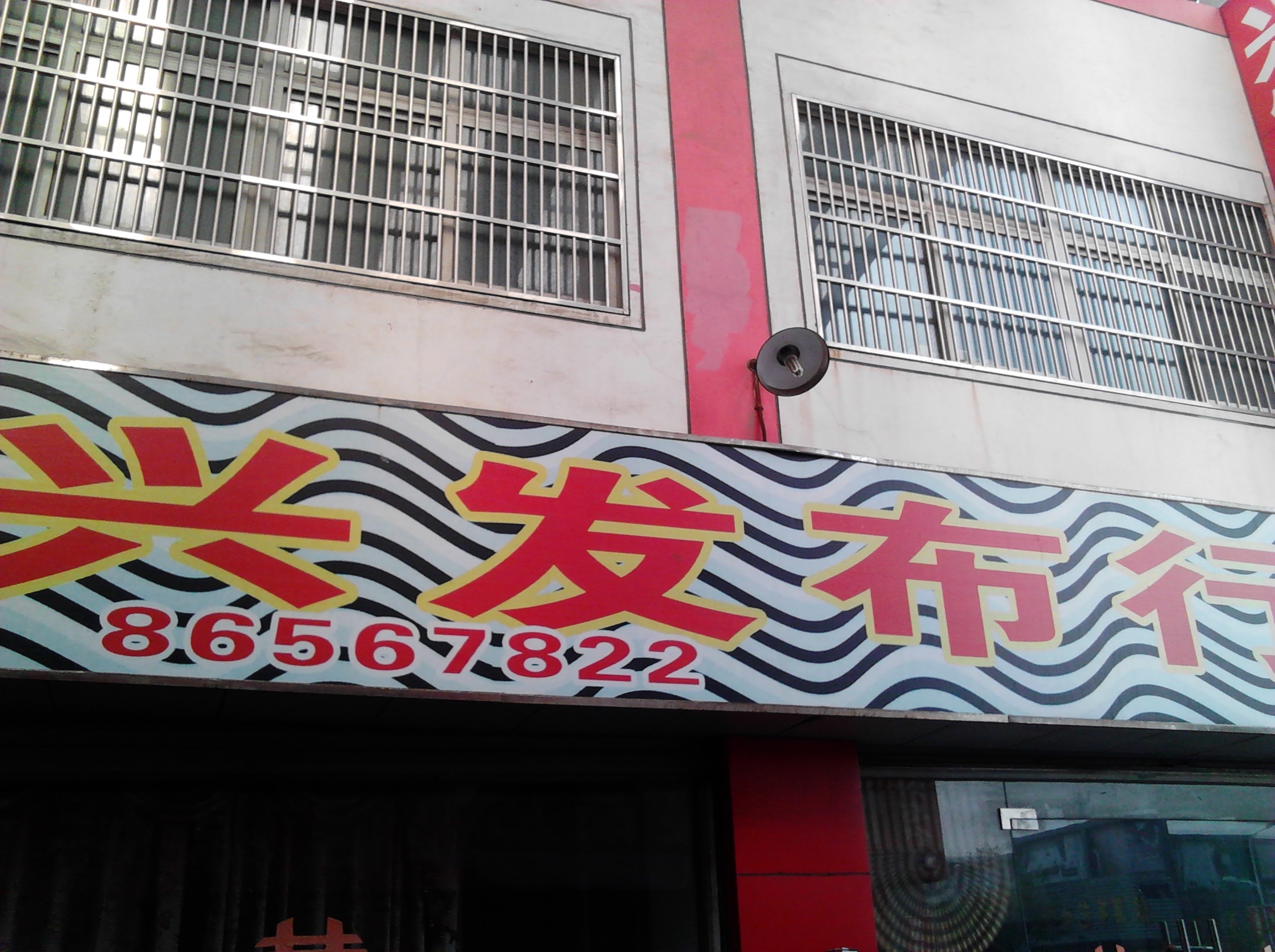常州湖塘纺织城兴发布行