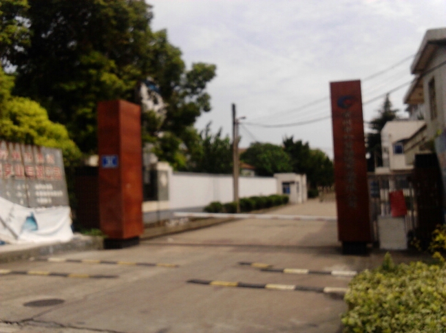 常州市中盛商贸有限公司
