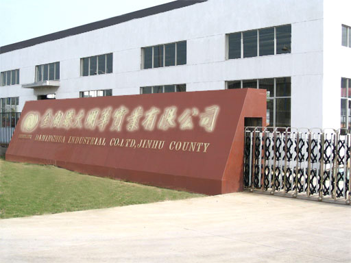 江苏大明华工贸实业有限公司