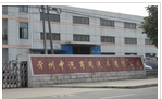 江苏中汽高科股份有限公司