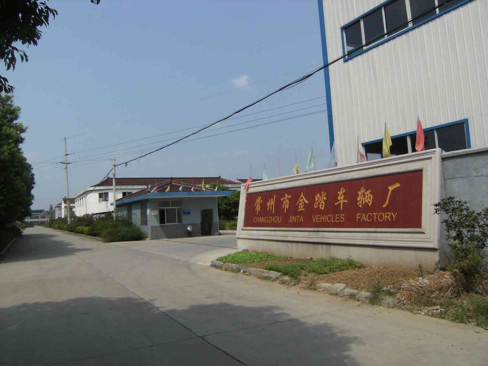 常州市金踏车辆厂