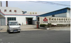 常州市一品车业有限公司