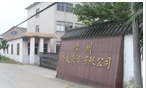 常州亚泰车业有限公司