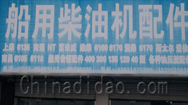 船用柴油机配件