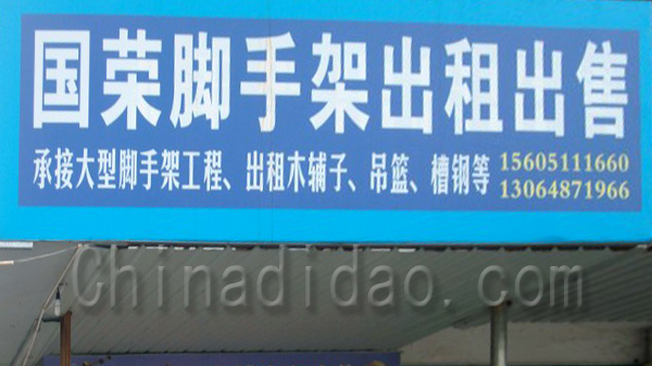 国荣脚手架出租出售