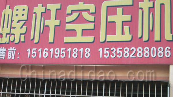 螺杆空压机