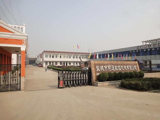 江苏阿通机械制造有限公司